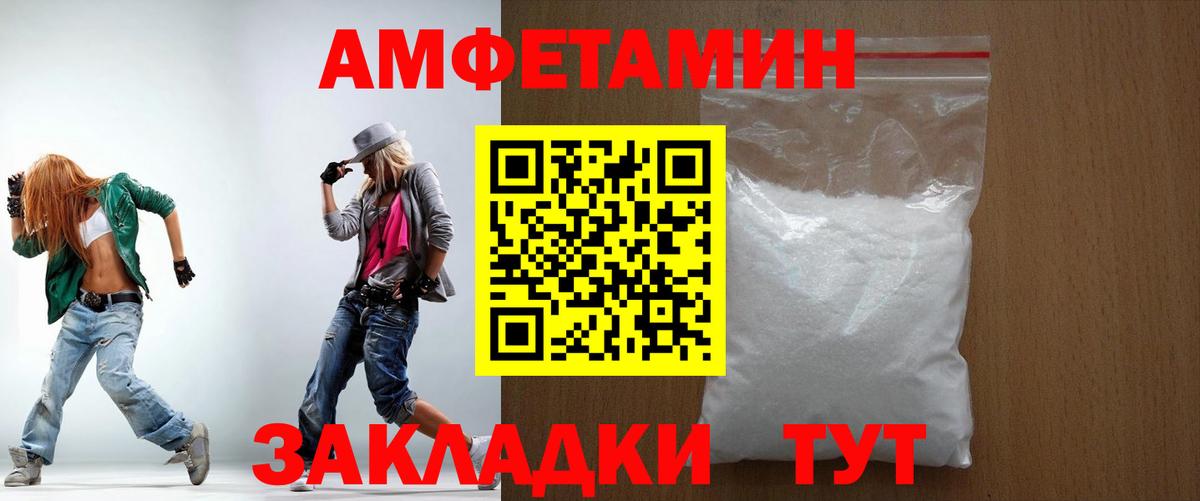 Amphetamine VHQ Урюпинск