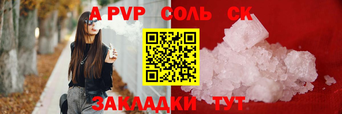 Альфа ПВП кристаллы  APVP крисы CK  Вход с VPN  Alpha PVP  APVP СК  Урюпинск 