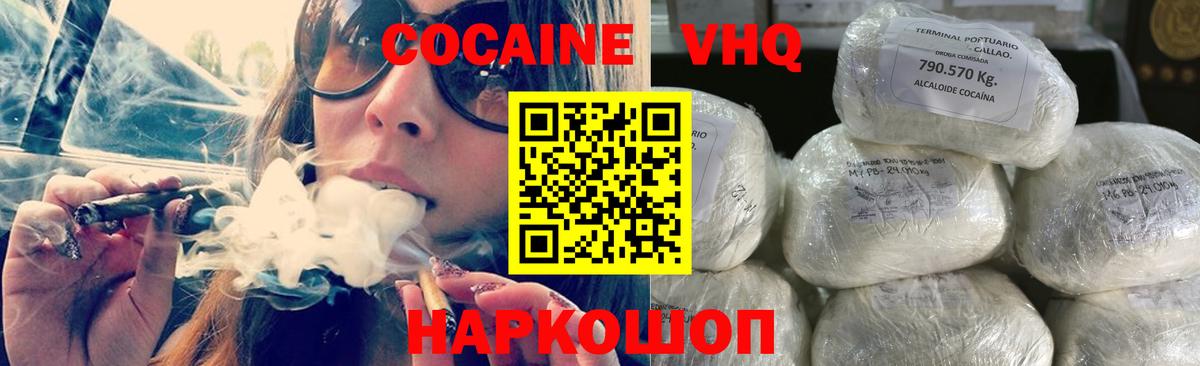 Cocaine Fish Scale Урюпинск