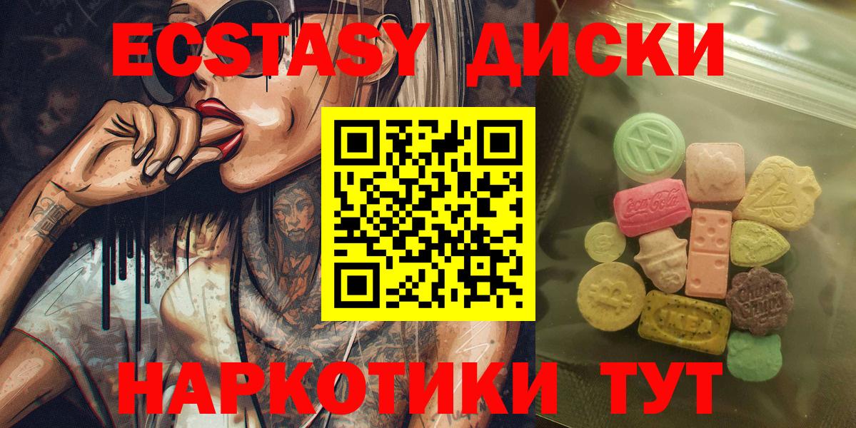 Ecstasy XTC Урюпинск