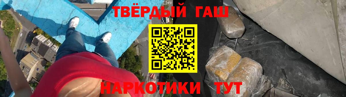 Урюпинск  ГАШ убойный  Вход с VPN  ГАШ VHQ 