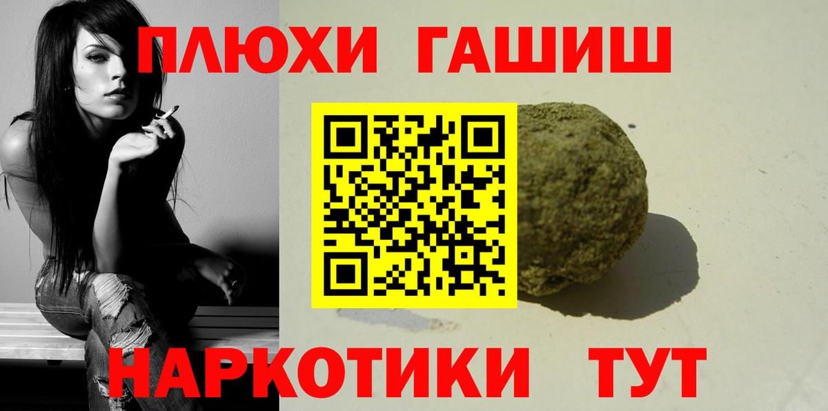 ГАШ Premium Урюпинск
