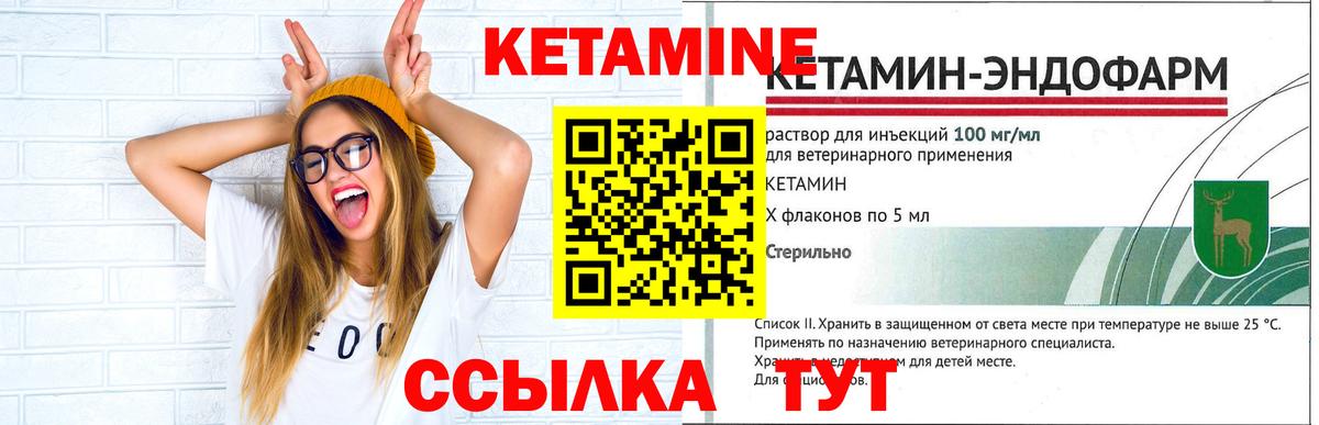 КЕТАМИН VHQ Урюпинск