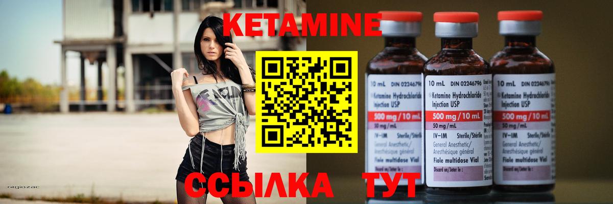 Урюпинск  Кетамин ketamine  Вход с VPN 