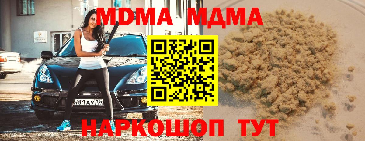 МДМА кристаллы  MDMA  Урюпинск  Вход с VPN 