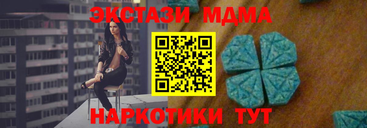 MDMA Molly Урюпинск
