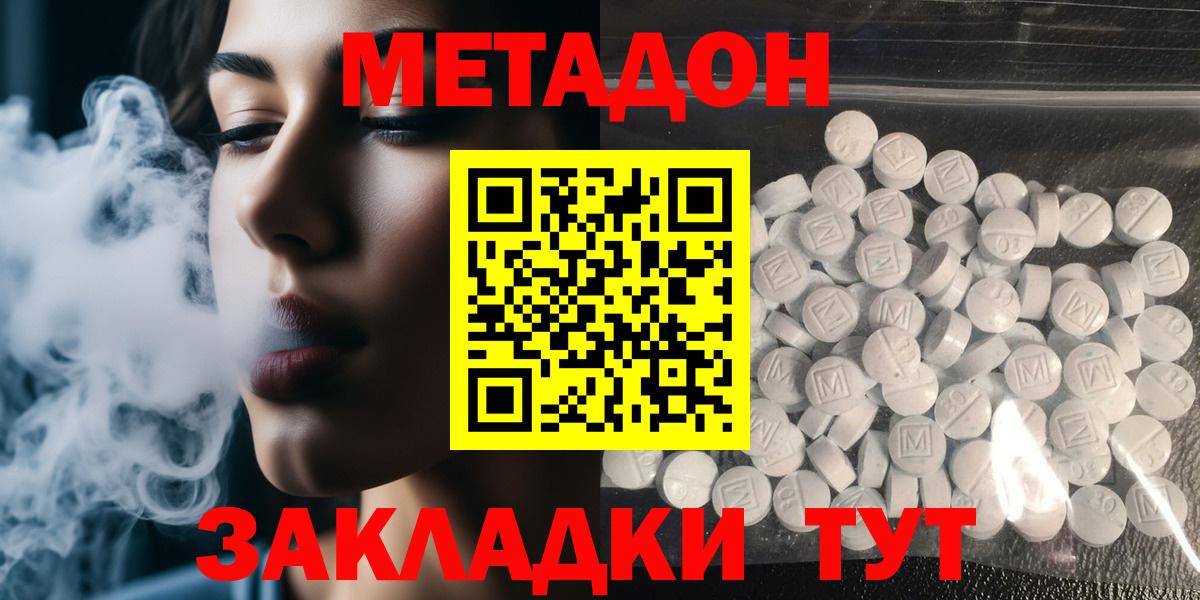 Урюпинск  гидра ссылки  Метадон кристалл  Вход с VPN  МЕТАДОН methadone 
