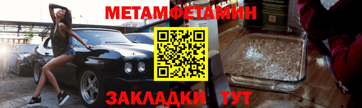 Урюпинск  Первитин Декстрометамфетамин 99.9%  Вход с VPN  Первитин Декстрометамфетамин 99.9% 