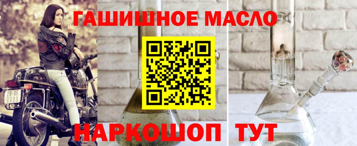 ТГК гашишное масло  Дистиллят ТГК Wax  Вход с VPN  Урюпинск 
